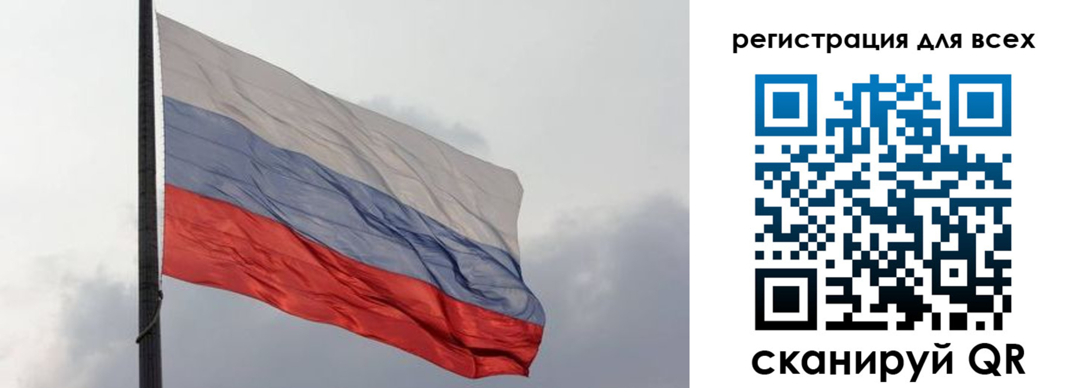 временная регистрация для всех в Шуе