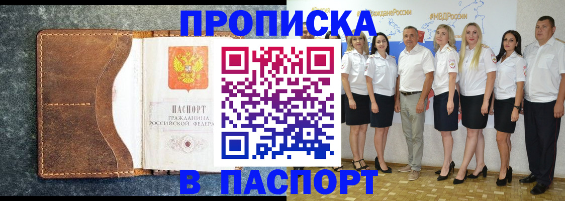 временная регистрация для школы в Шуе