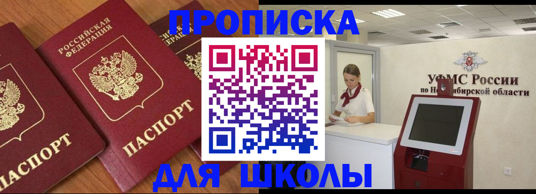 прописка поиск в Шуе