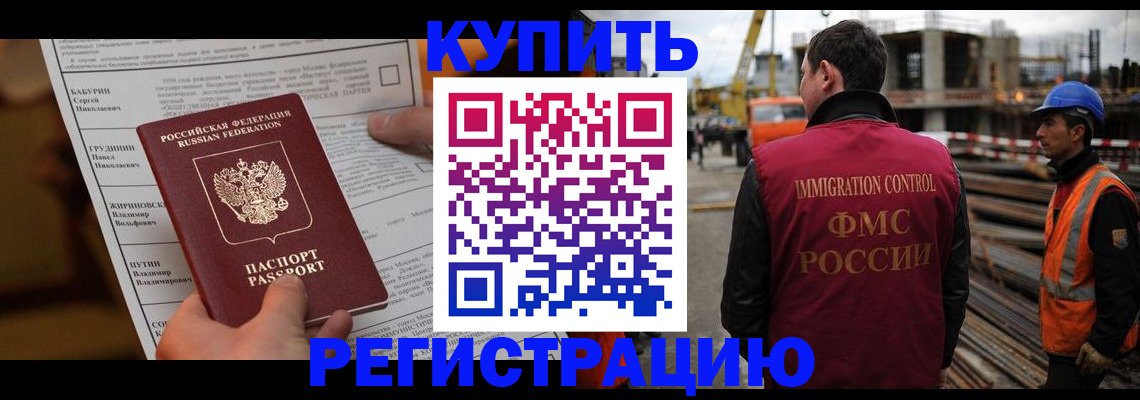 временная регистрация для школы в Шуе