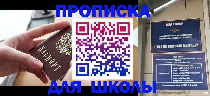 временная прописка в Шуе