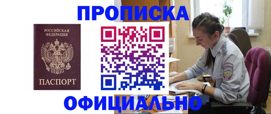 временная регистрация поиск в Шуе